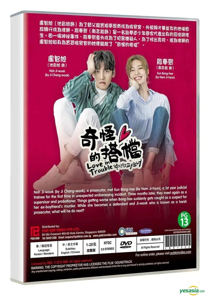 YESASIA: Love in Trouble (2017) (DVD) (Ep.1-20) (End) (Multi-audio