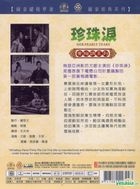 Her Pearly Tears (DVD) (Taiwan Version)