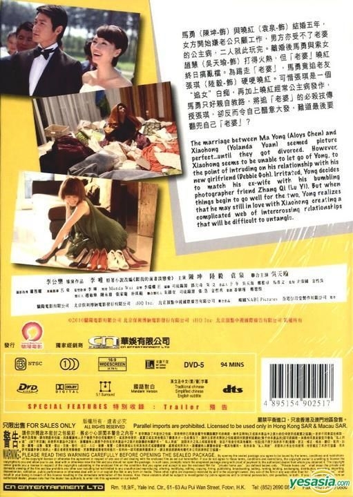 YESASIA: My Ex-wife's Wedding (DVD) (English Subtitled) (Hong Kong ...