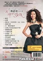 Sheng Ming De Xi Ge 2 (CD + Karaoke DVD) (Malaysia Version)