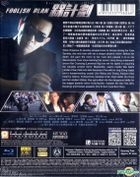 Foolish Plan (2016) (Blu-ray) (English Subtitled) (Hong Kong Version)