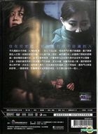 Door Lock (2018) (DVD) (Taiwan Version)