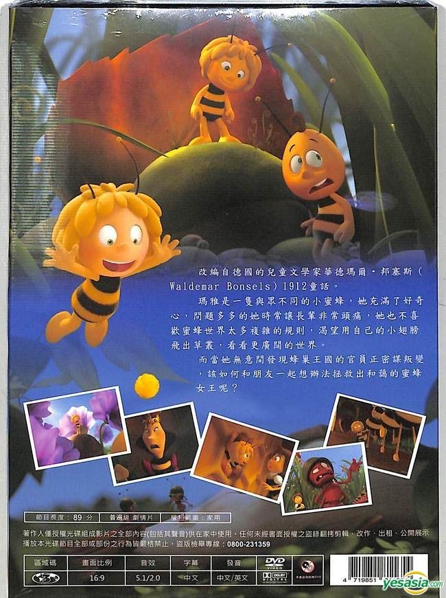 YESASIA Maya The Bee 2014 DVD Taiwan Version DVD Alexs