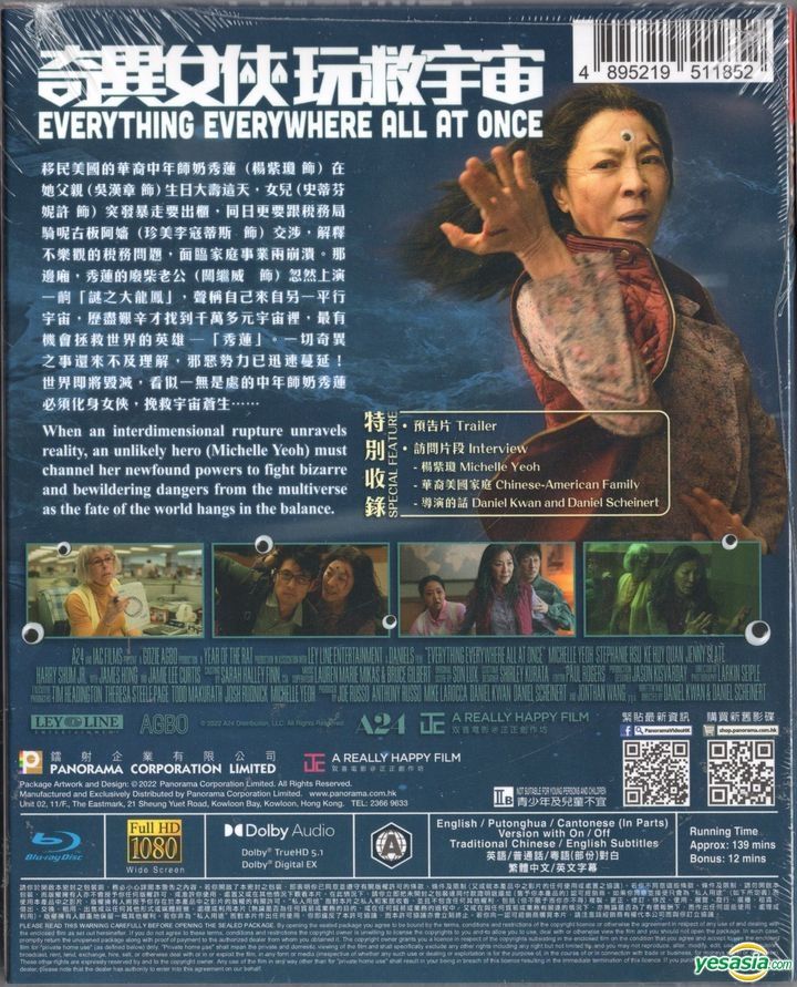 YESASIA: Everything Everywhere All at Once (2022) (Blu-ray) (Hong