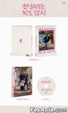 Lucky Chan-sil (DVD) (First Press O-ring Outcase Limited Edition) (Korea Version)