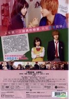 Wolf Girl and Black Prince (2016) (DVD) (English Subtitled) (Hong Kong Version)