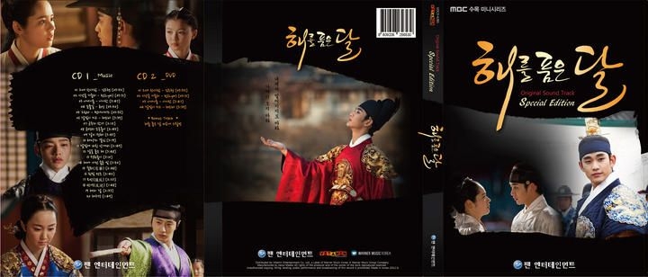 the moon that embraces the sun poster