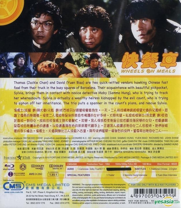 YESASIA: スパルタンX （快餐車） (Blu-ray) (香港版) Blu-ray - 成龍 