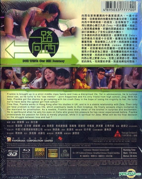 新品 香港版 Due West 一路向西 Blu-ray (*日本語無)b1085000378