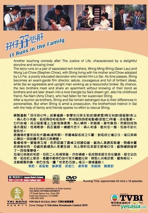 YESASIA : 孖仔孖心肝(DVD) (完) (中英文字幕) (TVB剧集) (美国版) DVD - 刘青云, 周星驰- 香港电视剧- 邮费全免-  北美网站