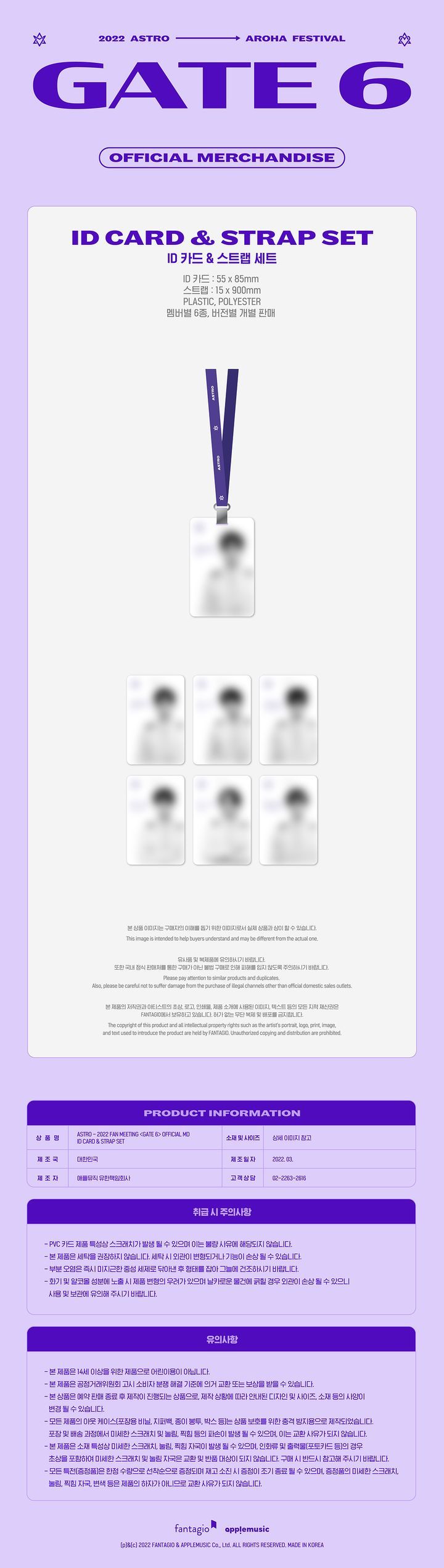 YESASIA: Astro 2022 Fan Meeting [GATE 6] Official Goods - ID Card
