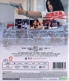 非關正義劇場版 (Blu-ray) (香港版) 