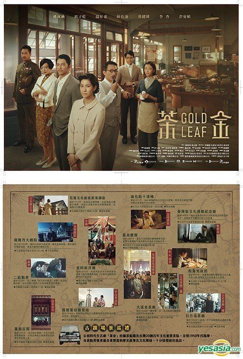 YESASIA: Gold Leaf (2021) (DVD) (Ep. 1-12) (End) (PTS TV Drama