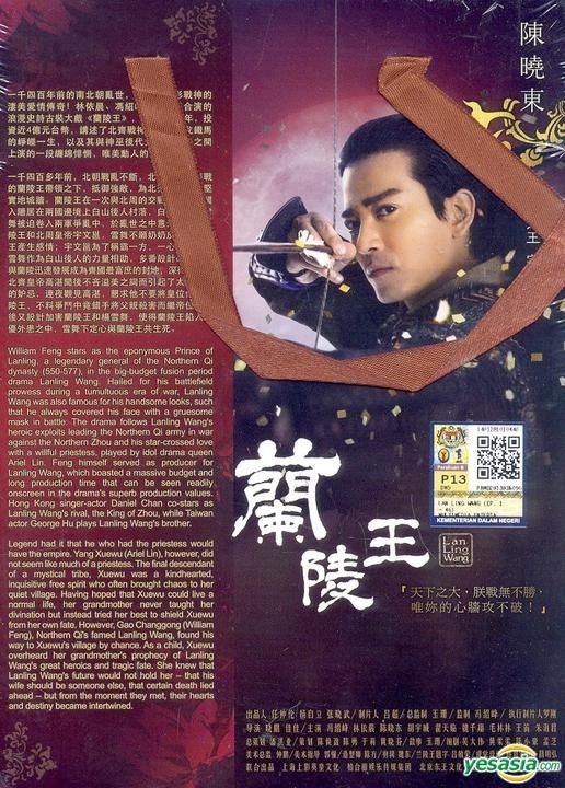 YESASIA : 兰陵王(DVD) (1-46集) (完) (马来西亚版) DVD - 林依晨