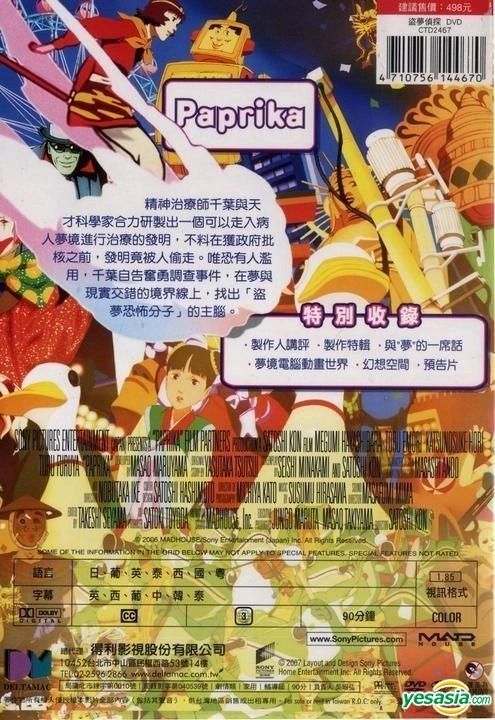 YESASIA Paprika 2006 DVD Multi audio English Subtitled