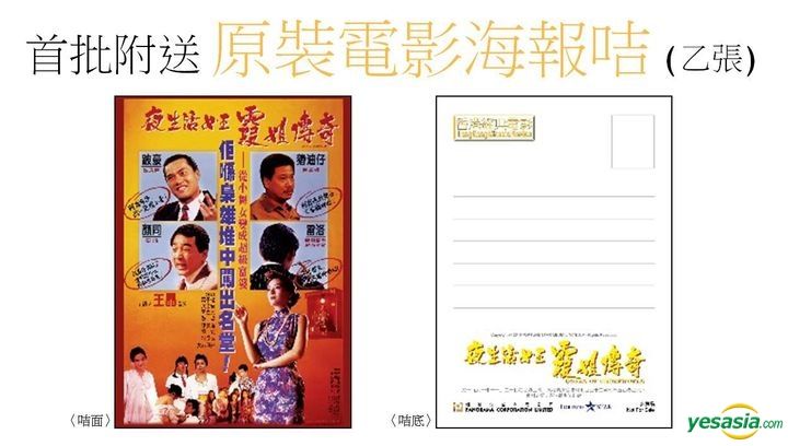 ガイズ&ドールズ Bluray YESASIA: Image Gallery - Queen Of Underworld (1991) (Blu-ray