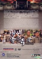 宦海奇官 (DVD) (1-21集) (完) (国/粤语配音) (中英文字幕) (TVB剧集) (美国版) 