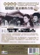 Wen Quan Xiang De Ji Ta (DVD) (Taiwan Version)
