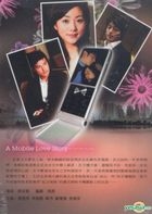 愛情佔線 (DVD) (完) (台湾版)