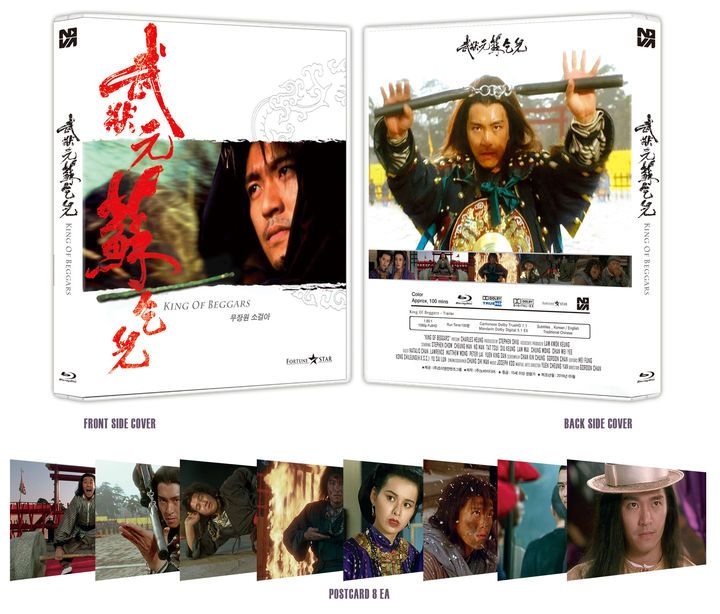 YESASIA: King of Beggars (Blu-ray) (Full Slip Case Limited Edition