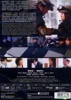 図書館戦争　ＴＨＥ　ＬＡＳＴ　ＭＩＳＳＩＯＮ (2015) (DVD) (香港版) 
