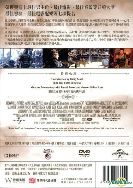 YESASIA: グラディエーター (2000/米) (DVD) (台湾版) DVD - ホアキン・フェニックス