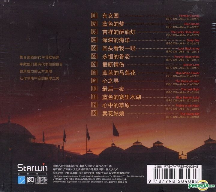 YESASIA Greatest Alto Singers In China (China Version) CD De Dema