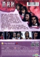 Dragon Strikes (1979) (DVD) (Ep. 1-16) (To Be Continued) (Chinese Subtitled) (ATV Drama) (Hong Kong Version)