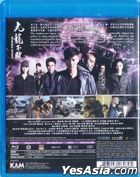 Invincible Dragon (2019) (Blu-ray) (Hong Kong Version)