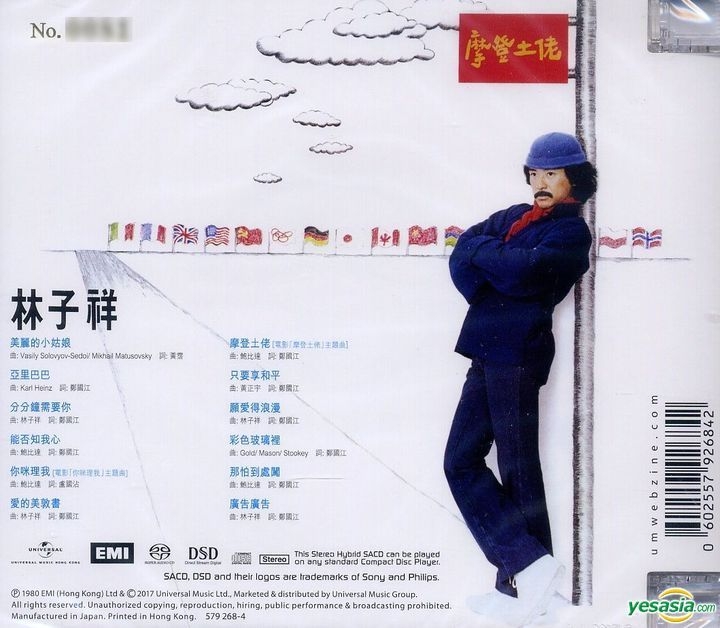YESASIA : 摩登土佬(SACD) 音樂- 林子祥, 環球EMI(香港) - 粵語音樂
