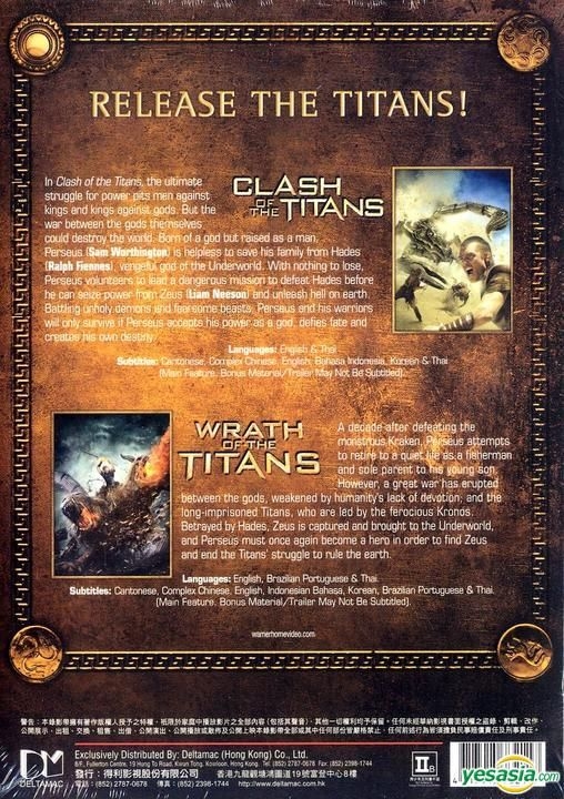  Titans Double Feature (Clash of the Titans / Wrath of