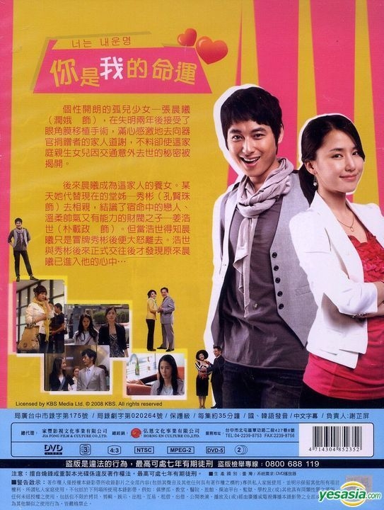 YESASIA : 你是我的命运(DVD) (83-178集) (完) (韩/国语配音) (KBS剧集