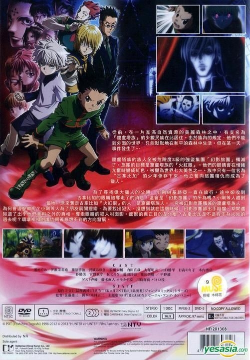 Hunter x Hunter: Phantom Rouge on Blu-ray/DVD - Official English