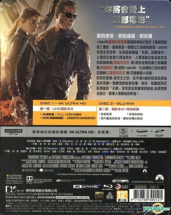 Yesasia Terminator Genisys 2015 4k Ultra Hd Blu Ray 2 Disc Edition Futurepak Taiwan