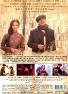 三城記 (2015) (DVD) (台湾版)