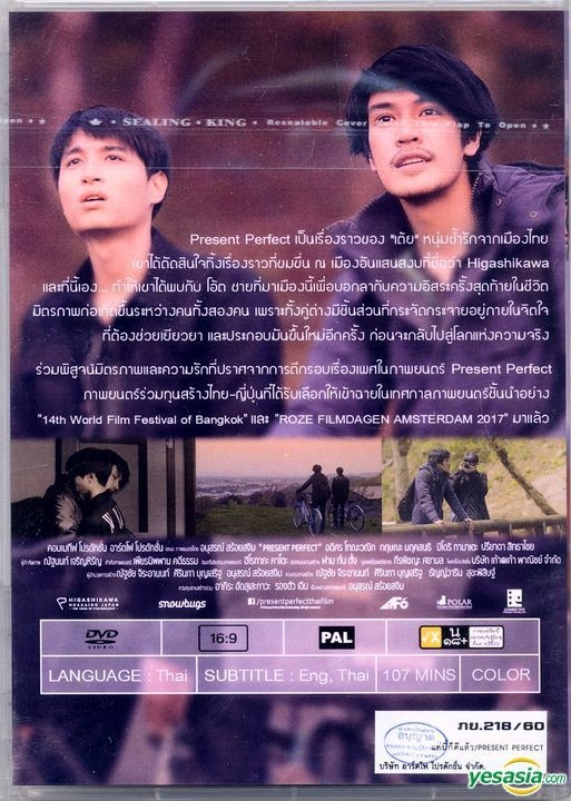 YESASIA: Present Perfect (2017) (DVD) (Thailand Version) DVD - Kritsana ...
