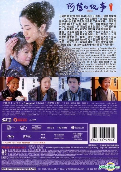 YESASIA: Oshin (2013) (DVD) (English Subaltd) (Hong Kong Version