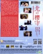 Sakura Guardian in the North (2018) (Blu-ray) (English Subtitled) (Hong Kong Version)