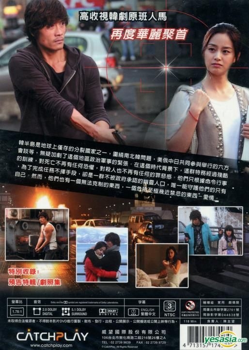YESASIA: Image Gallery - IRIS: The Movie (DVD) (English