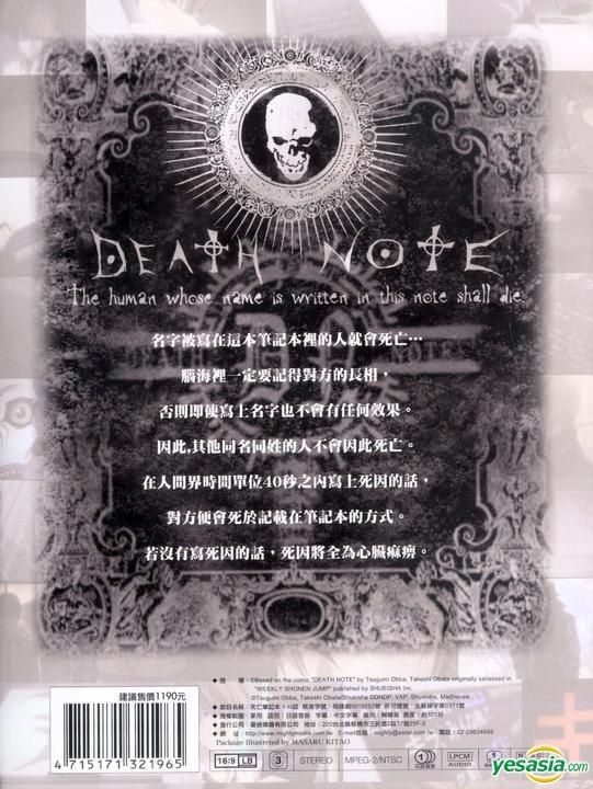 Yesasia Death Note デスノートdvd 中国語のアニメ 無料配送