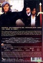 A Man Called Hero (1999) (DVD) (Remastered Edition) (Hong Kong Version)