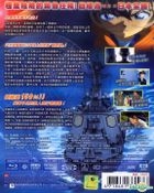 Detective Conan: Private Eye In The Distant Sea (The Movie) (Blu-ray) (Taiwan Version)