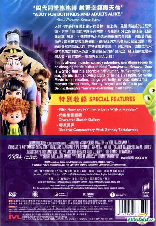 YESASIA: Hotel Transylvania 2 (2015) (DVD) (Hong Kong Version) DVD