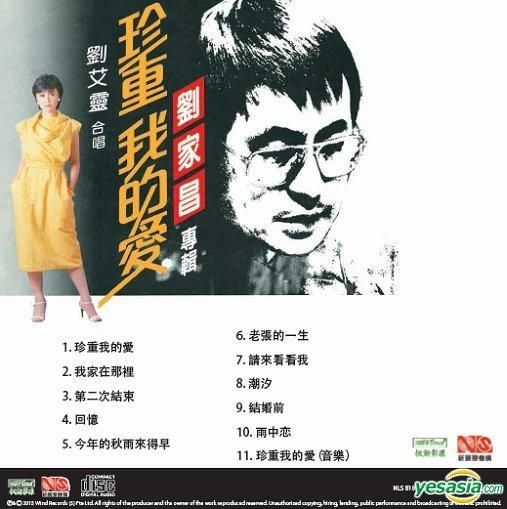 Yesasia: Zhen Zhong Wo De Ai (Singapore Version) Cd - Liu Chia Chang,  Dreamland Production - Mandarin Music - Free Shipping - North America Site