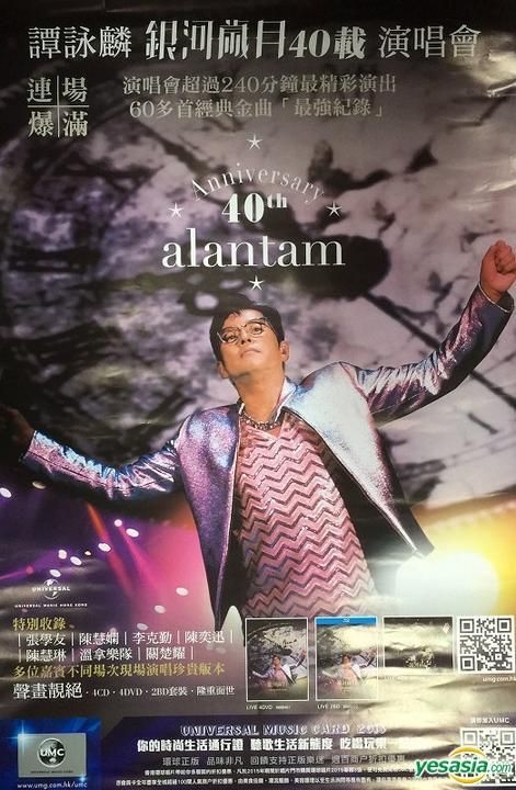 YESASIA: Alan Tam 2015 40th Anniversary Live (4DVD + Poster [Type