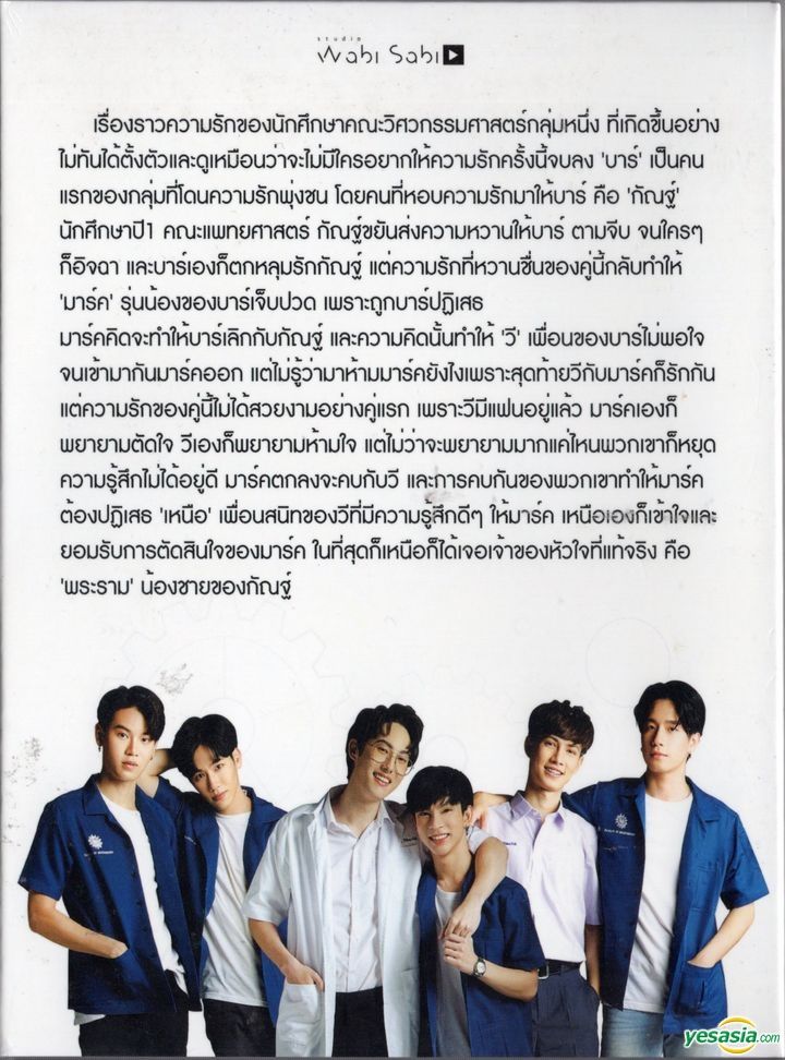 EN OF LOVE タイ版 DVD BOX YESASIA: En of Love The Series (DVD) (End) (English Subtitled