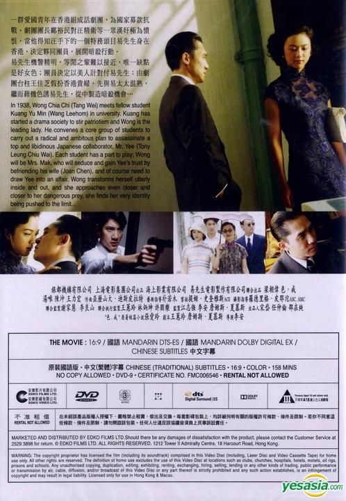 YESASIA: Lust, Caution (2007) (DVD) (Hong Kong Version) DVD - Tony Leung  Chiu Wai, Tang Wei, Edko Films Ltd. (HK) - Taiwan Movies & Videos - Free  Shipping