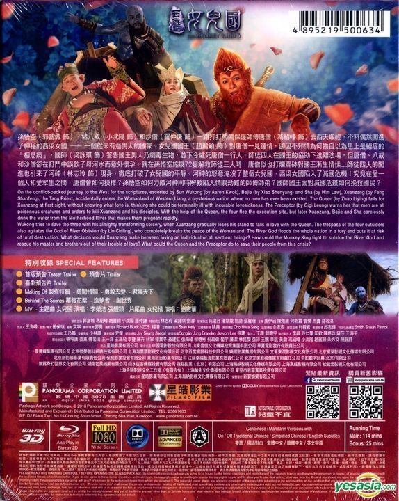  The Monkey King 3 [Blu-ray & DVD] : Aaron Kwok