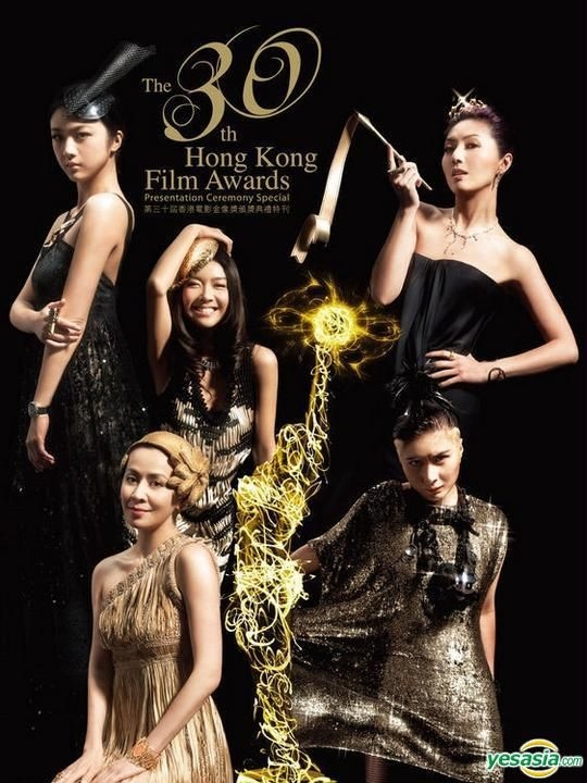 YESASIA: 第三十届香港電影金像獎頒獎典禮特刊 写真集,写真集