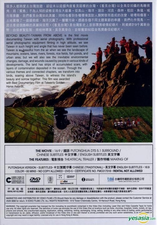 YESASIA: Beyond Beauty: Taiwan From Above (DVD) (Hong Kong Version